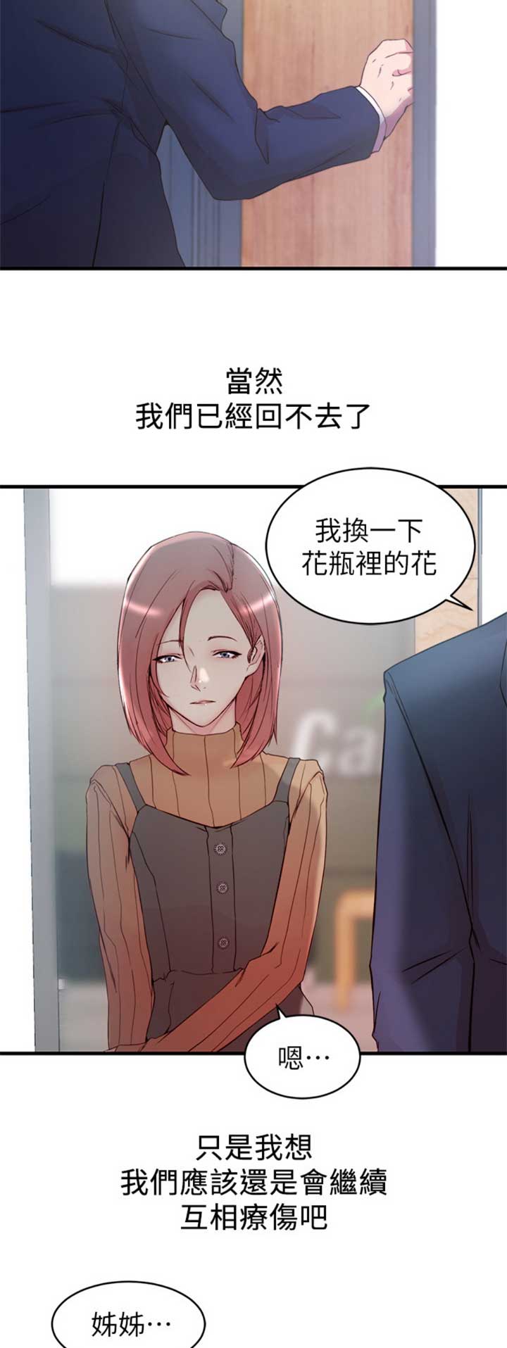 第71话11