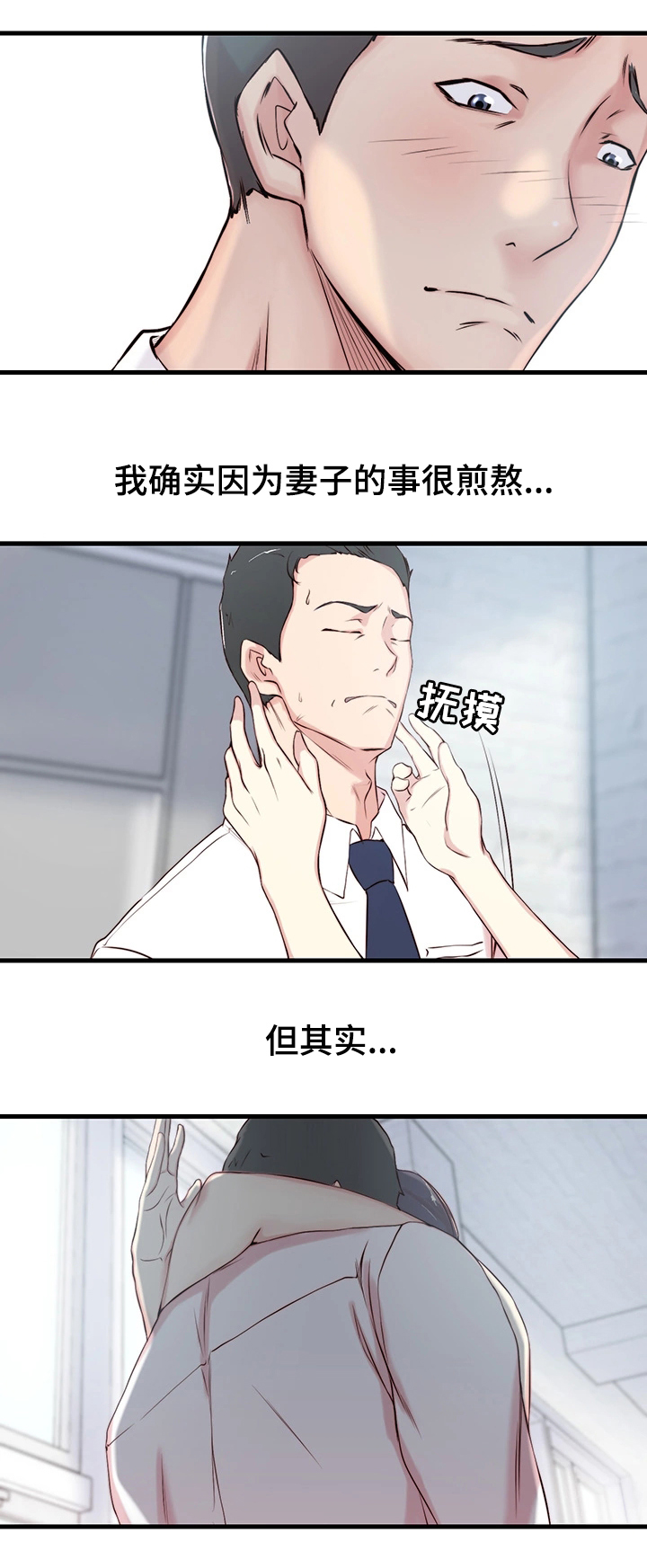 第3话16
