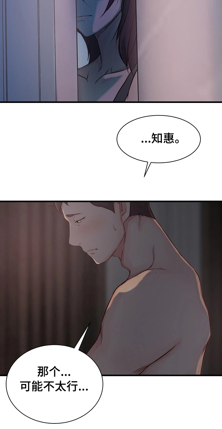 第20话6
