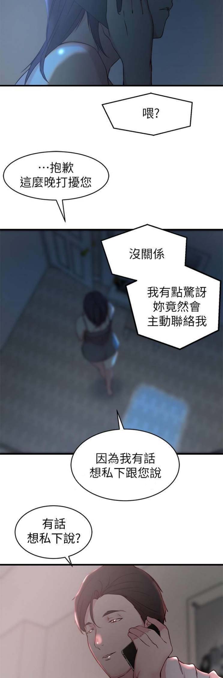 第46话13