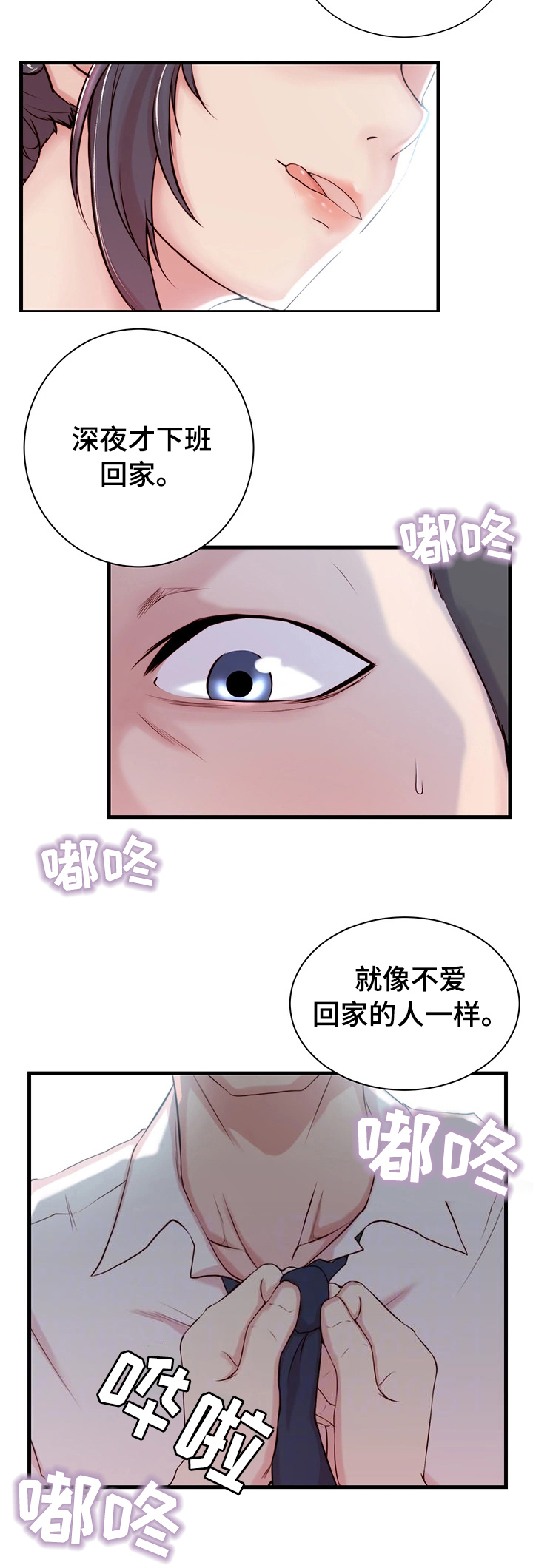 第3话8
