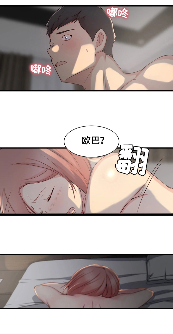第10话9