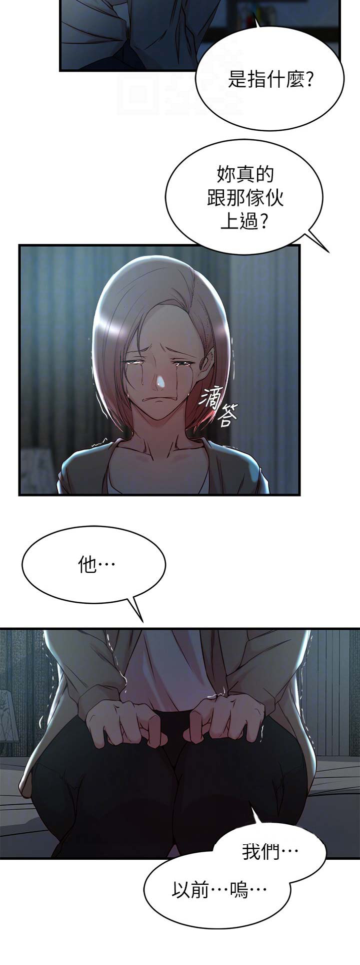 第51话13