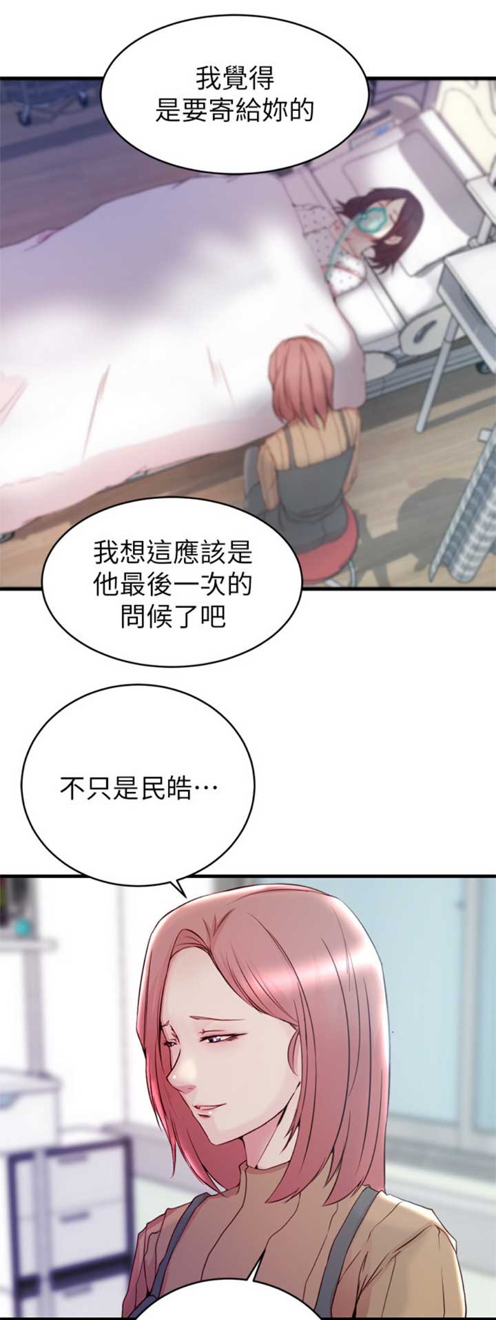 第71话14