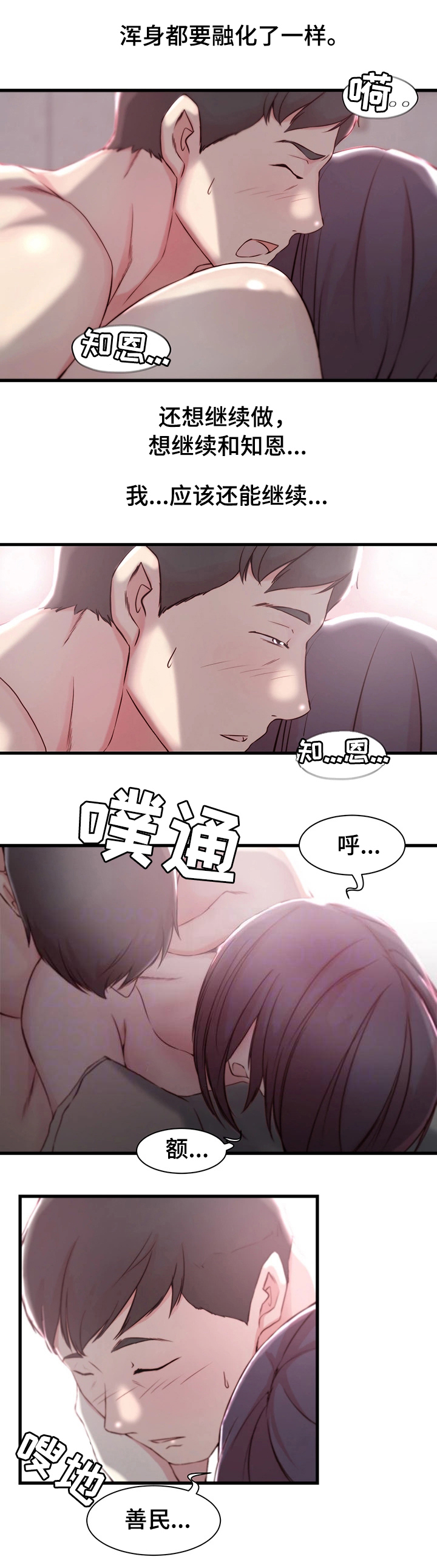第14话13