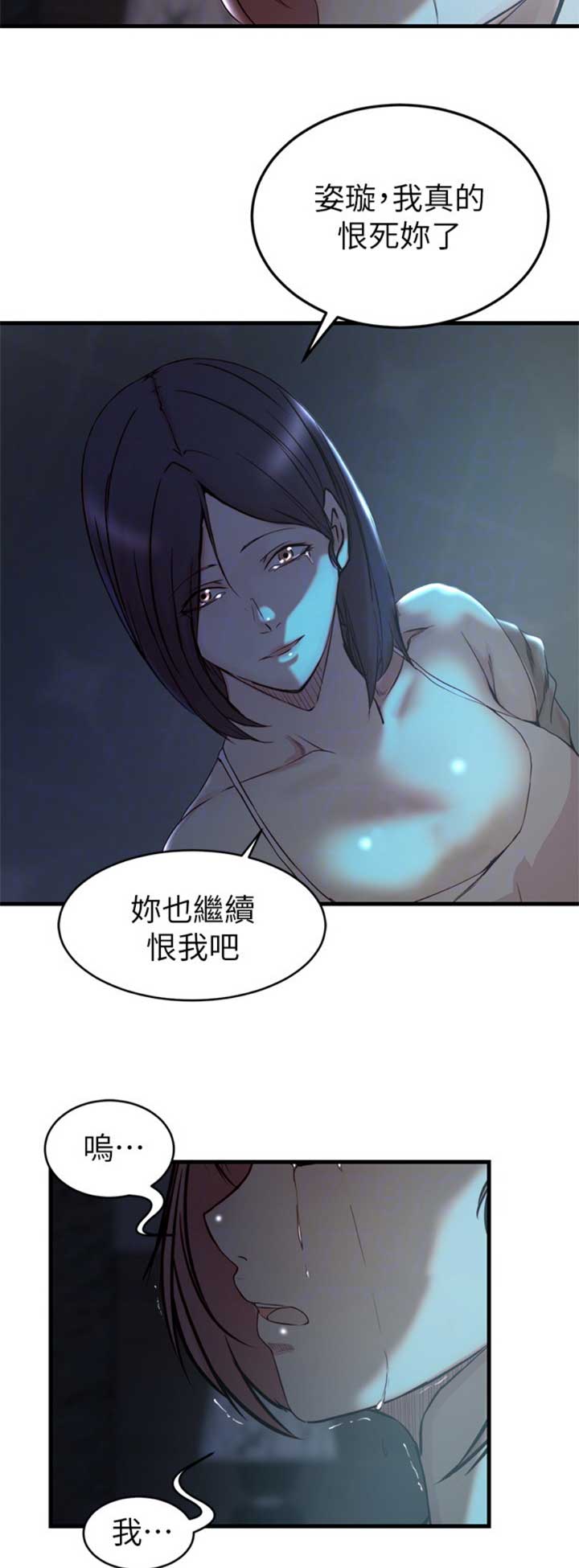 第67话8
