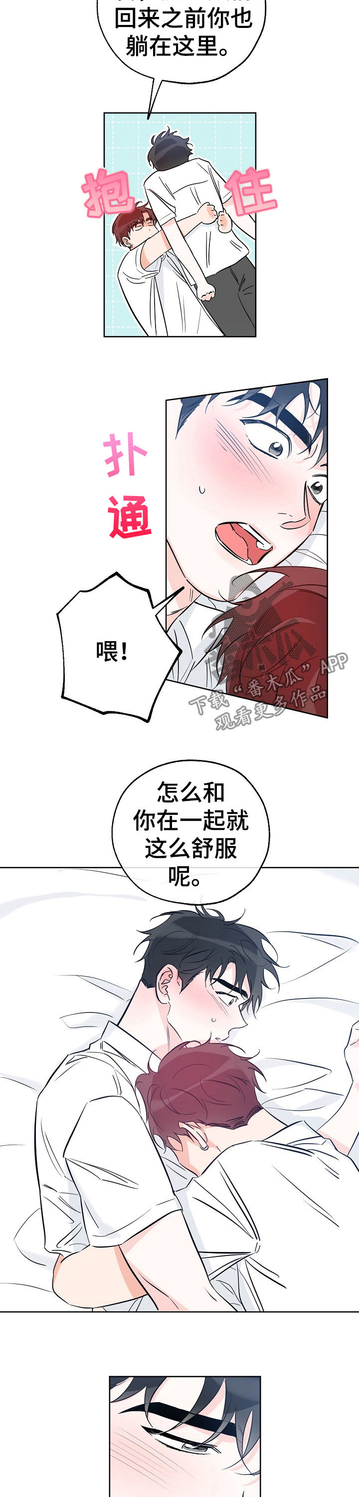 第65章：微妙的气氛3