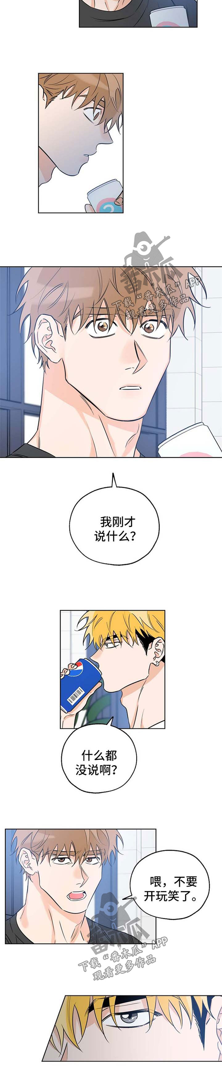 第36章：看破5