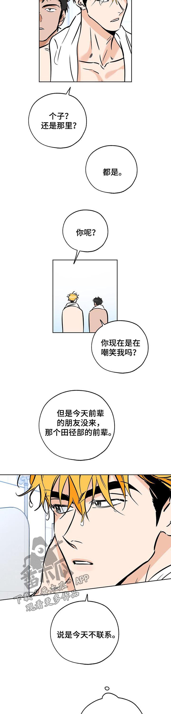 第102章：火上浇油10