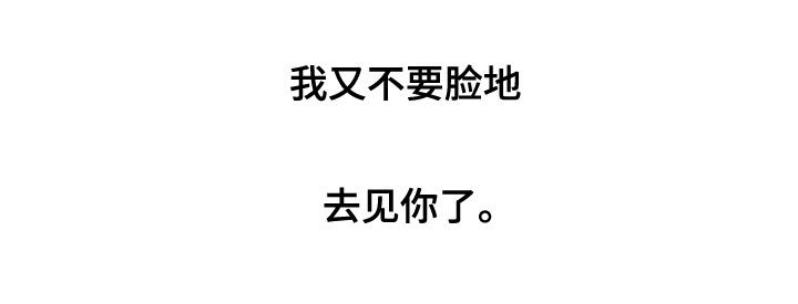 第157章：怎么面对你21