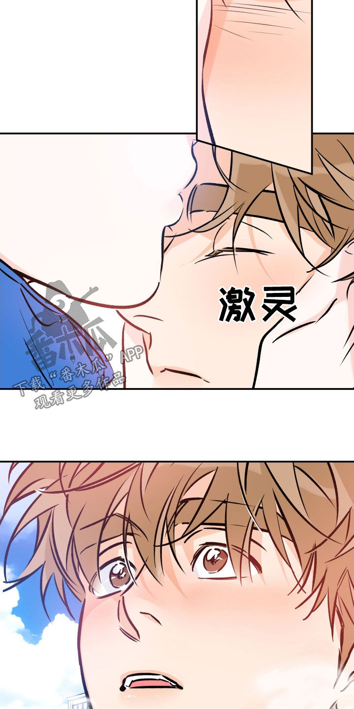 第179章：【特别篇】别捉弄我了3