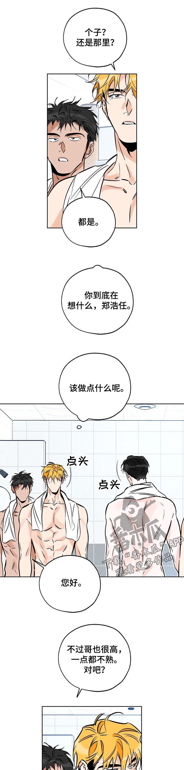 第102章：火上浇油9