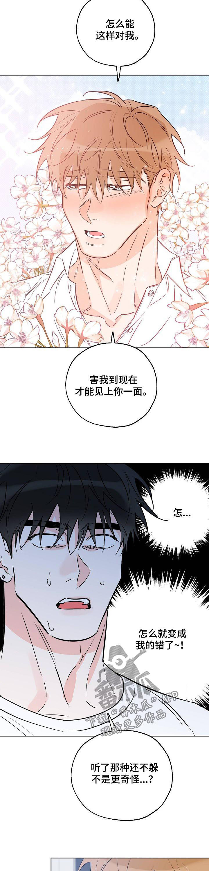 第49章：为什么不能是我3