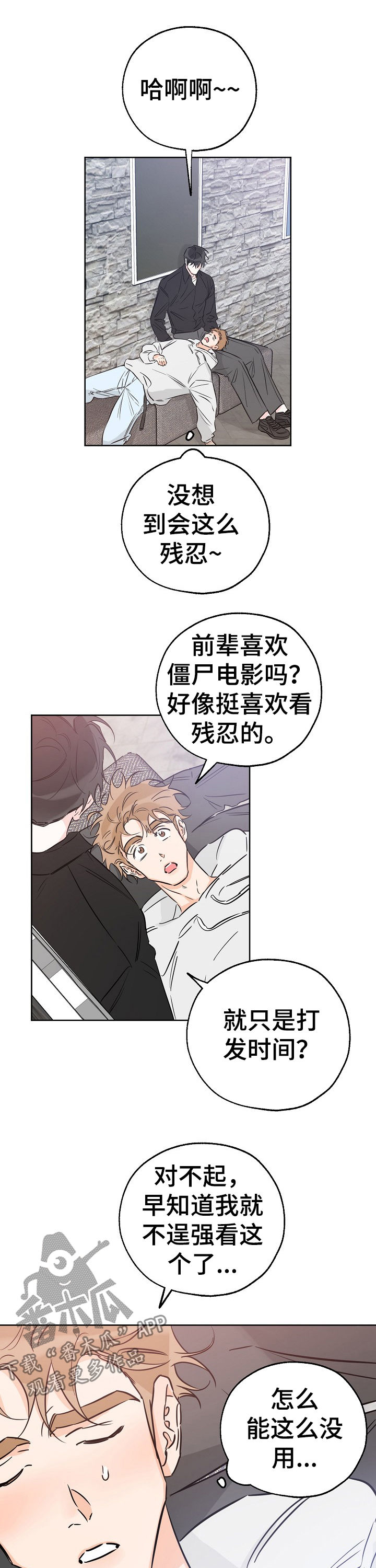 第74章：看吐了4