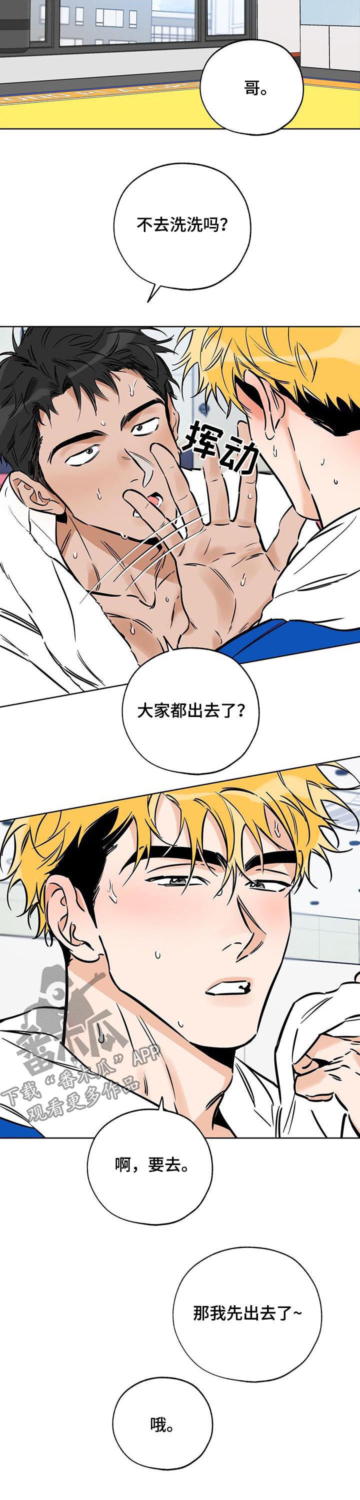 第101章：他不喜欢我12