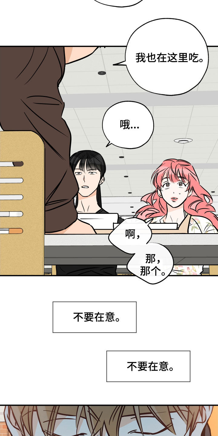 第147章：并不安稳22