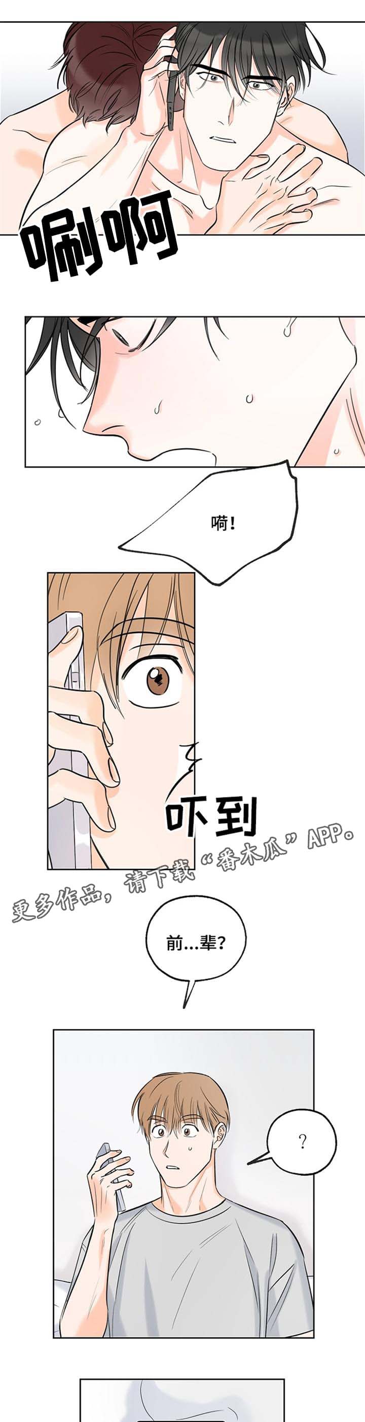 第13章：电话3