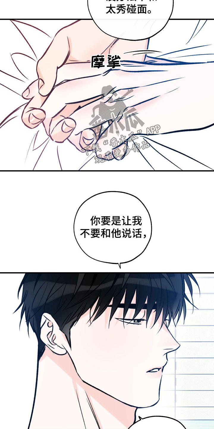 第173章：工作8