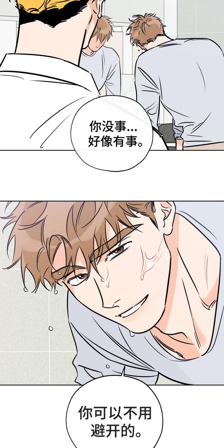 第122章：放不下22