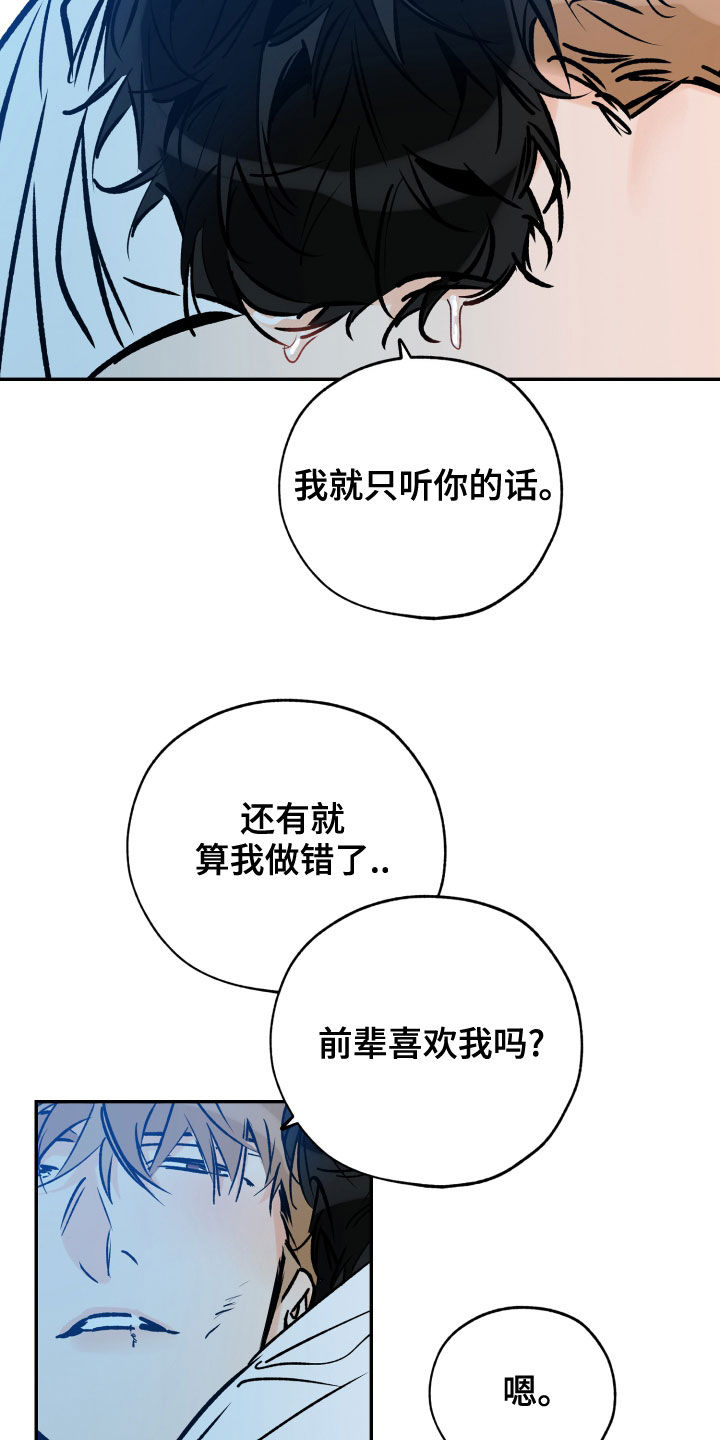 第162章：你是我的9