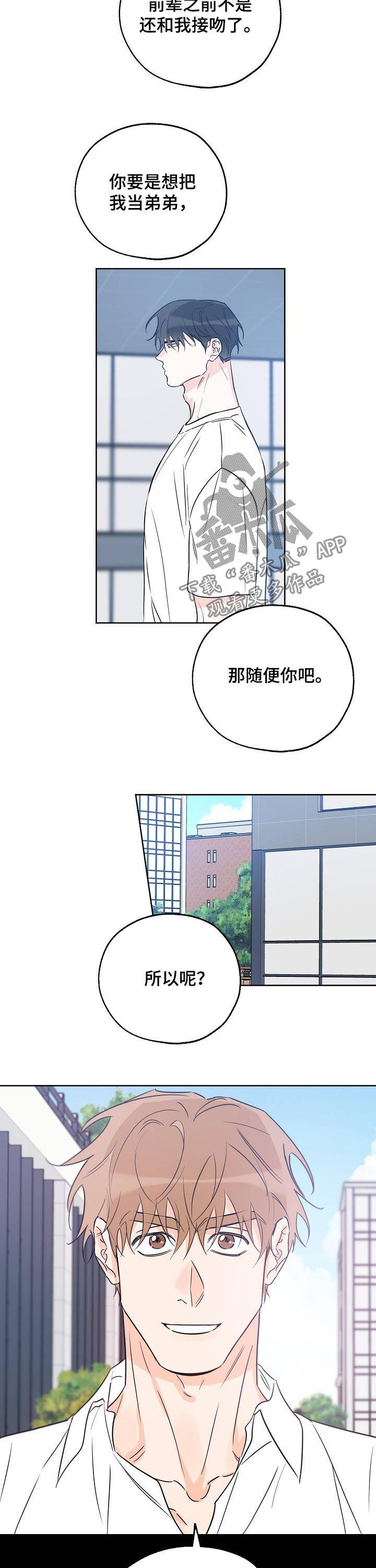 第50章：格外帅气3