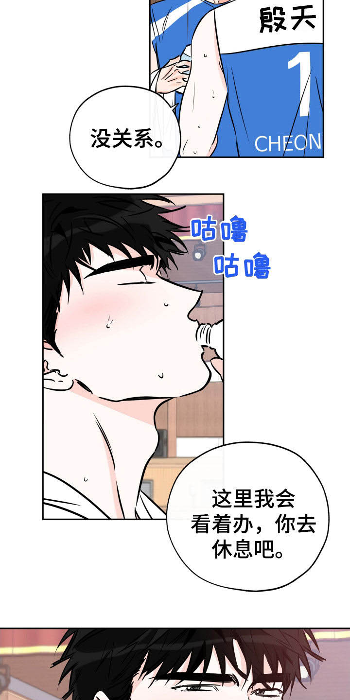 第133章：小心身体7