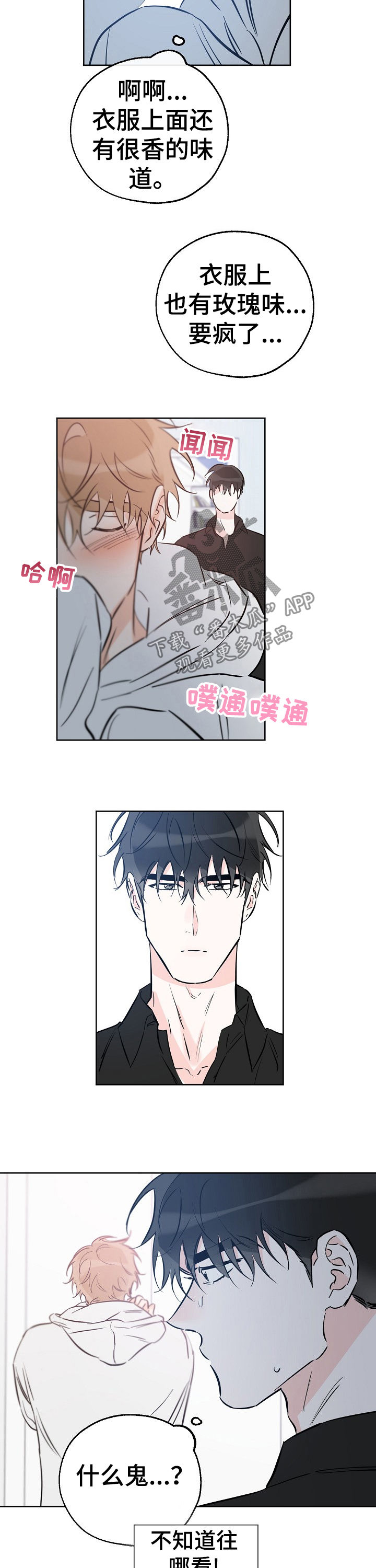 第73章：出门6