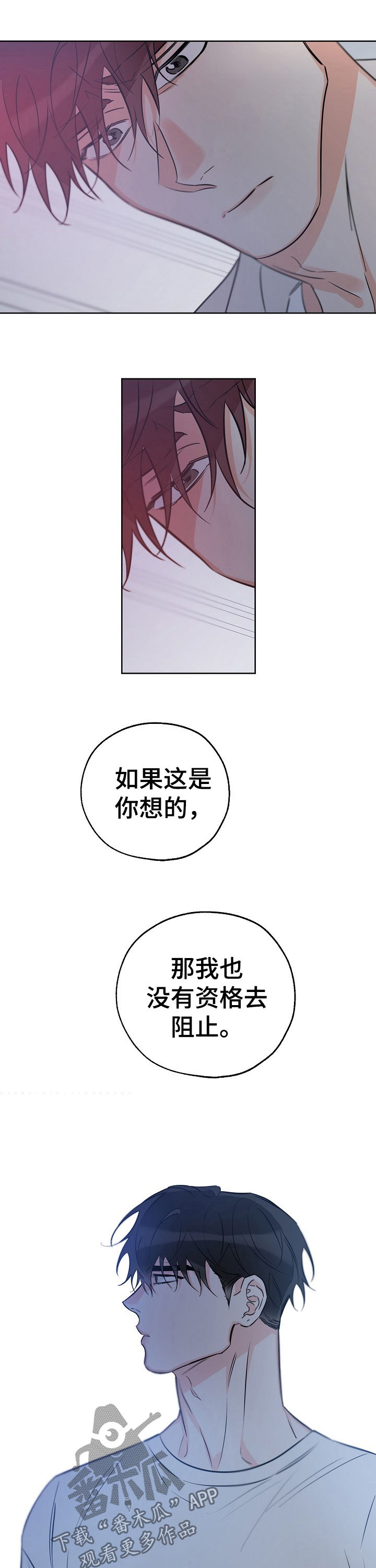 第63章：我让你滚5