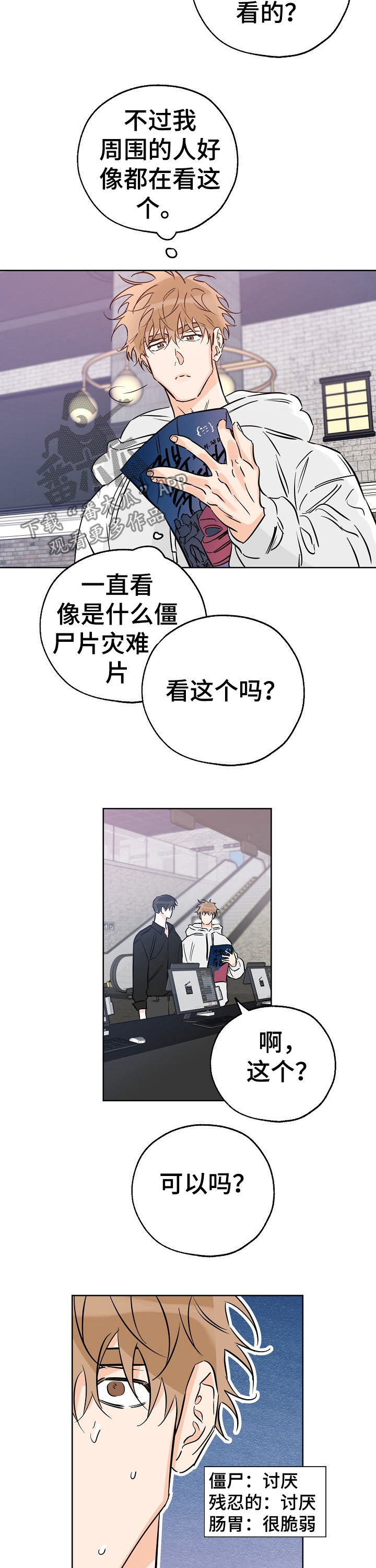 第74章：看吐了2