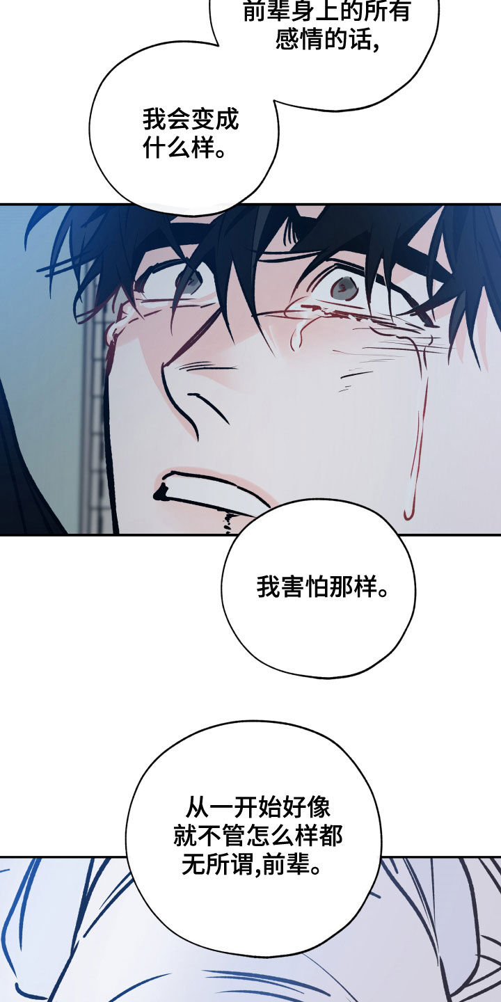 第160章：没办法放手16