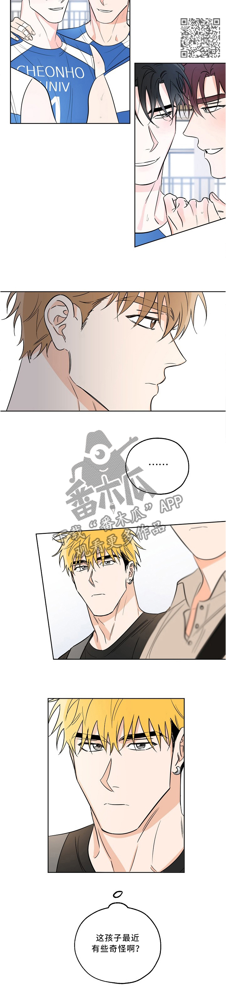 第22章：庆功3