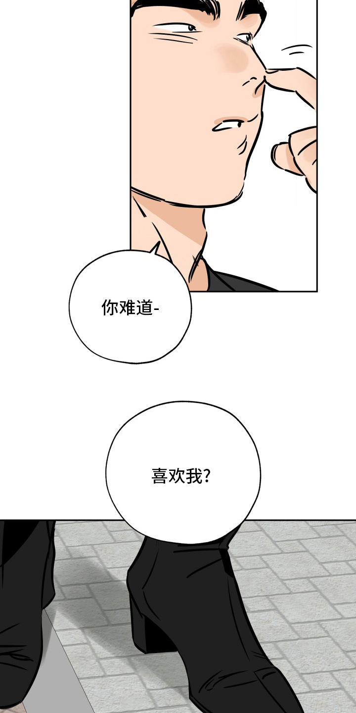 第132章：走着瞧吧17