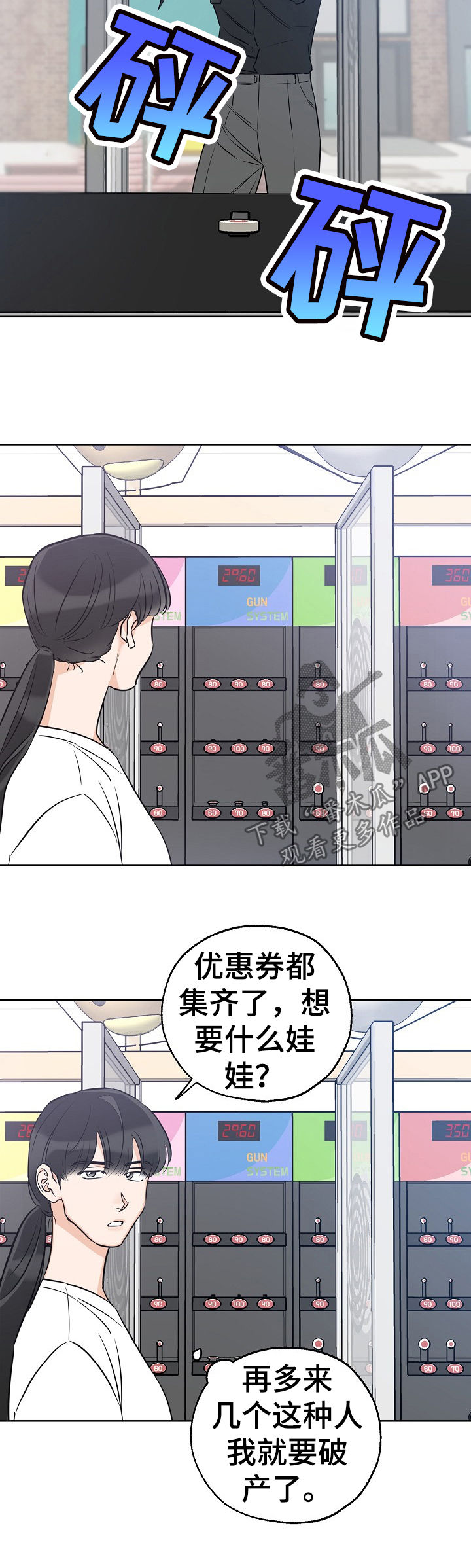 第74章：看吐了7