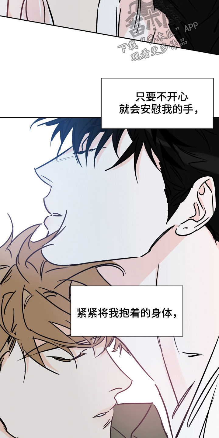 第142章：是你的错2