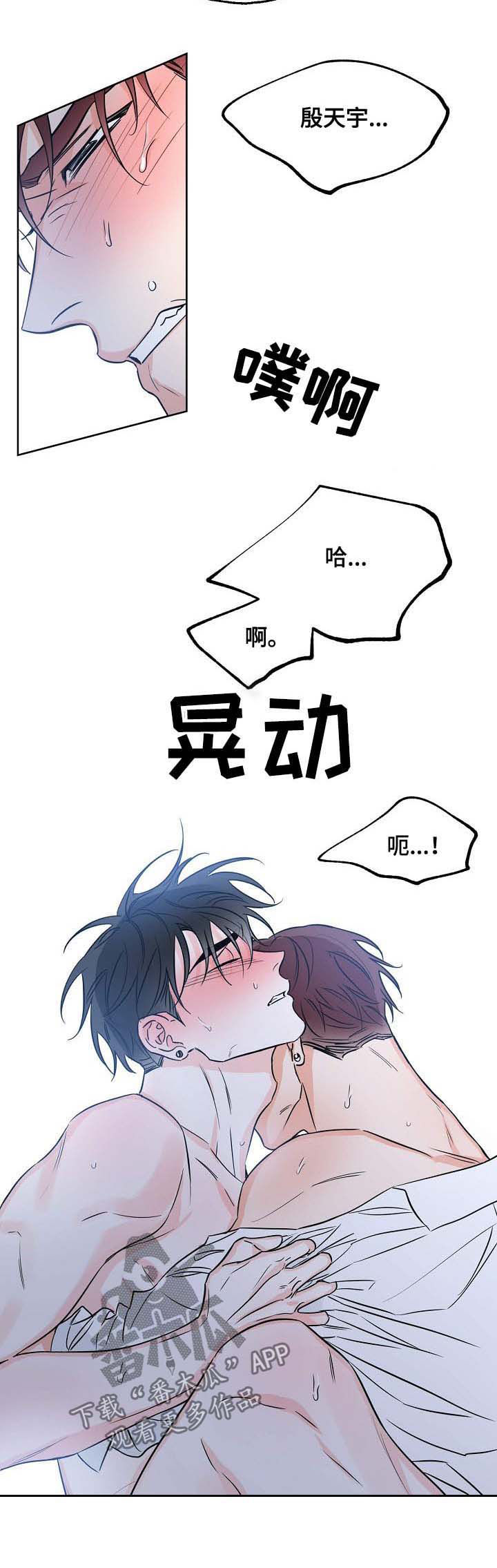 第27章：睡不着2