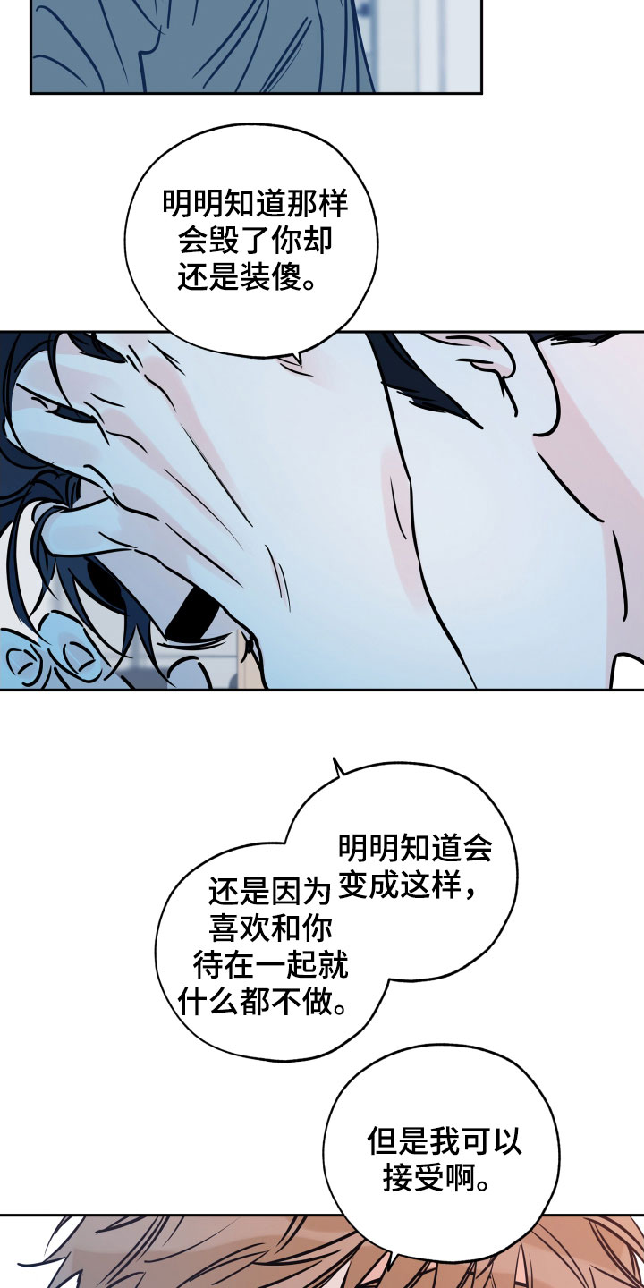 第140章：我能坚持10