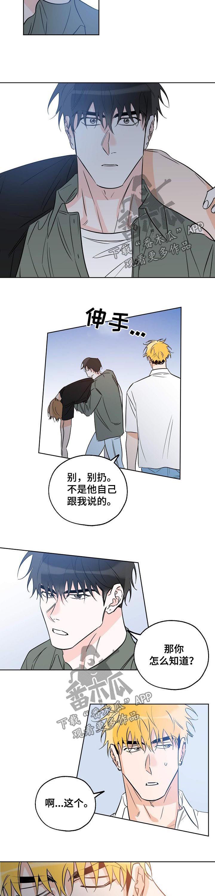 第43章：自有判断2