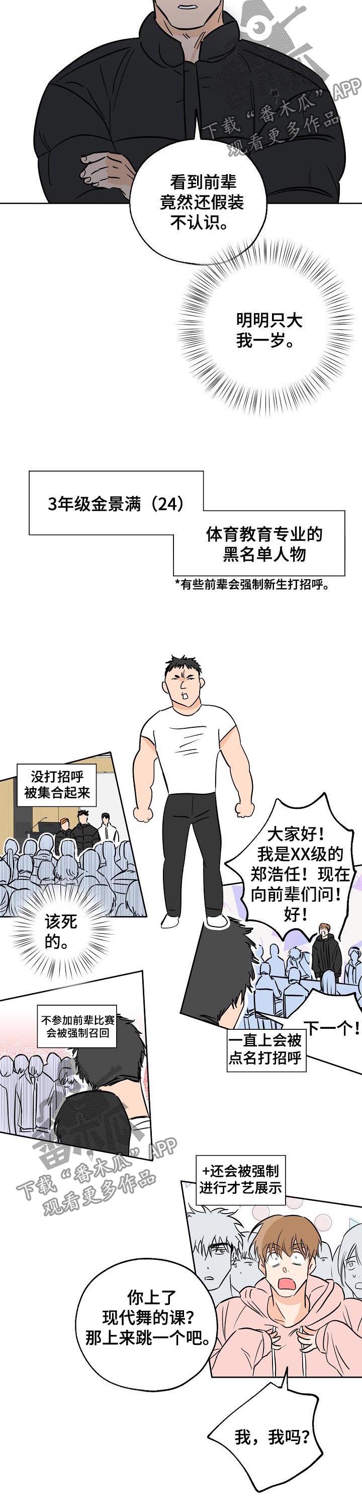 第53章：打招呼2