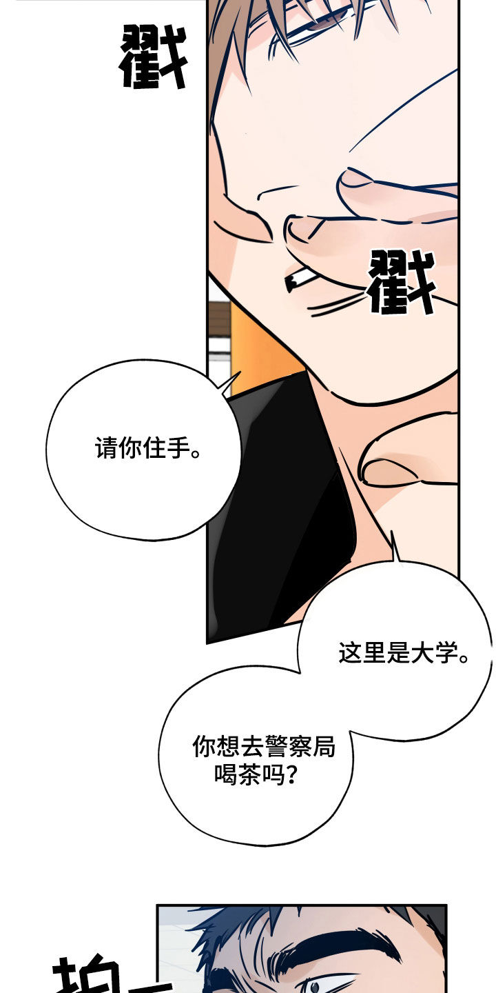 第148章：打架17