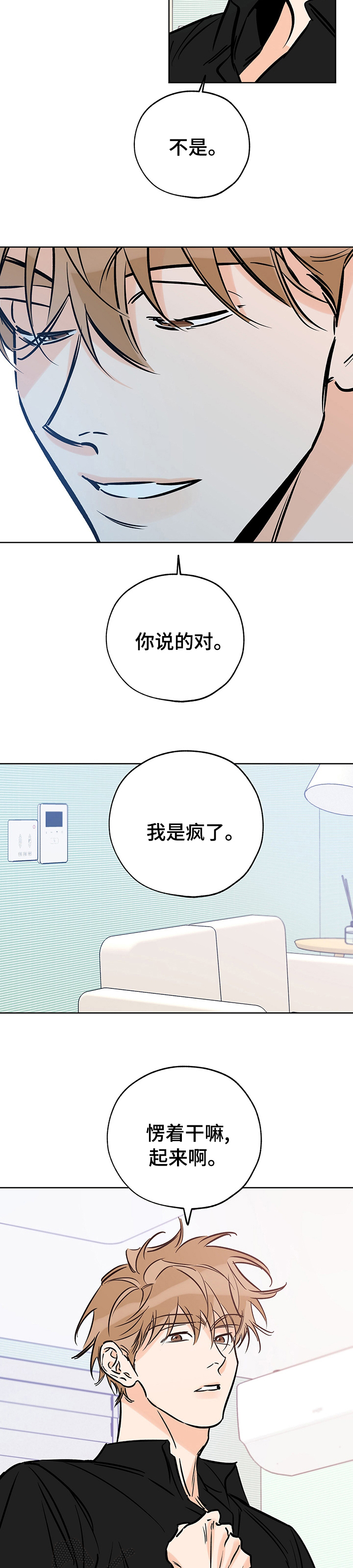 第116章：你的眼泪8