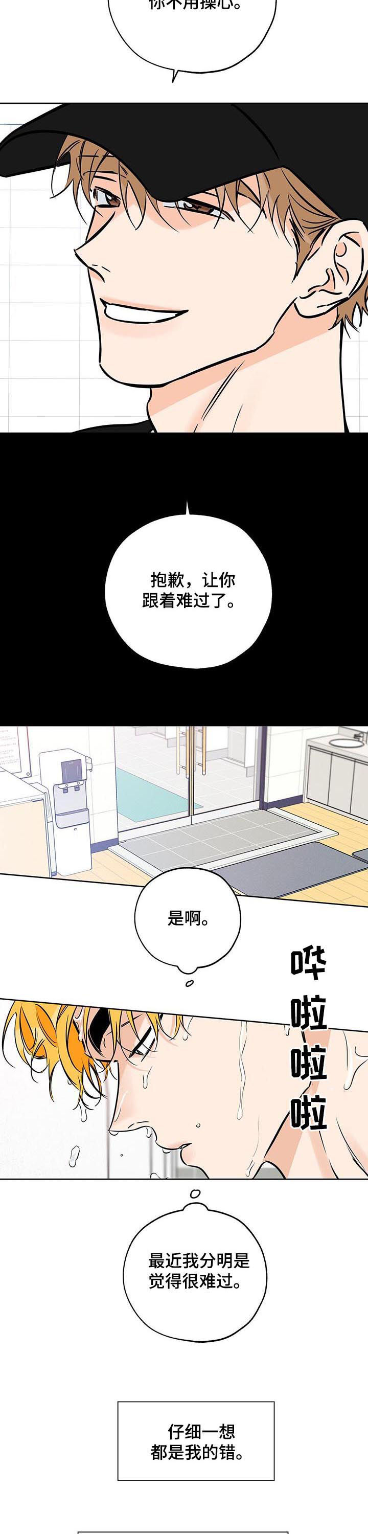 第102章：火上浇油3