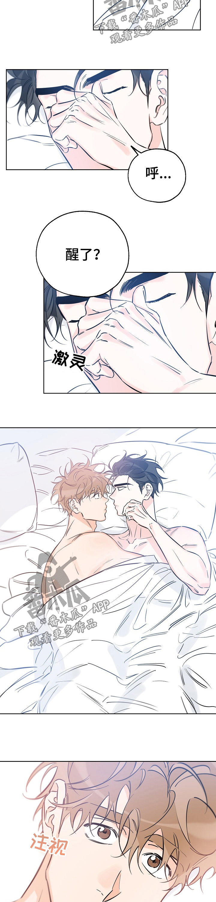 第72章：要不要约会1