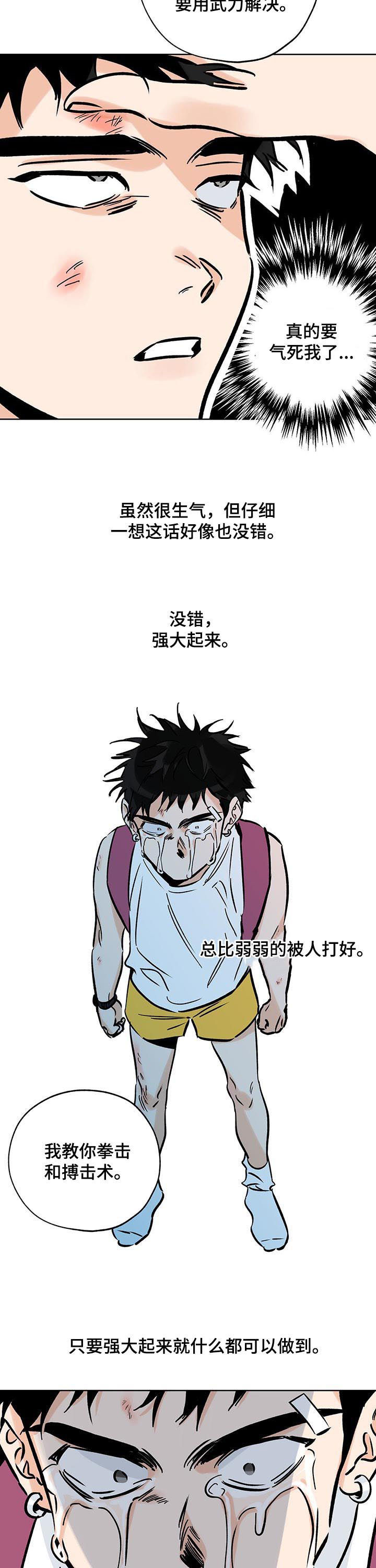 第103章：强大11