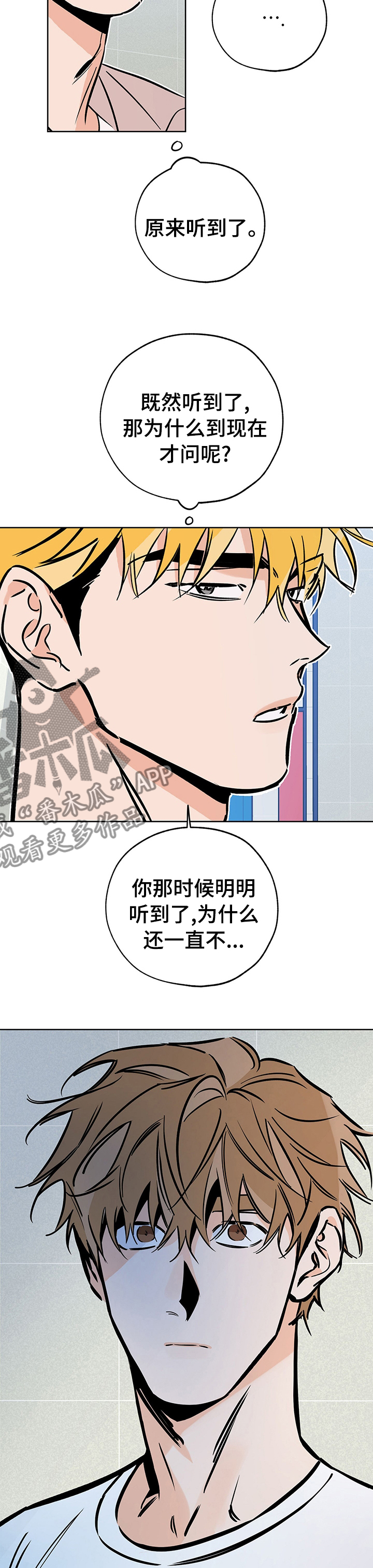第113章：原来是你9
