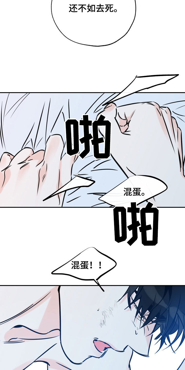 第155章：我想杀了你15