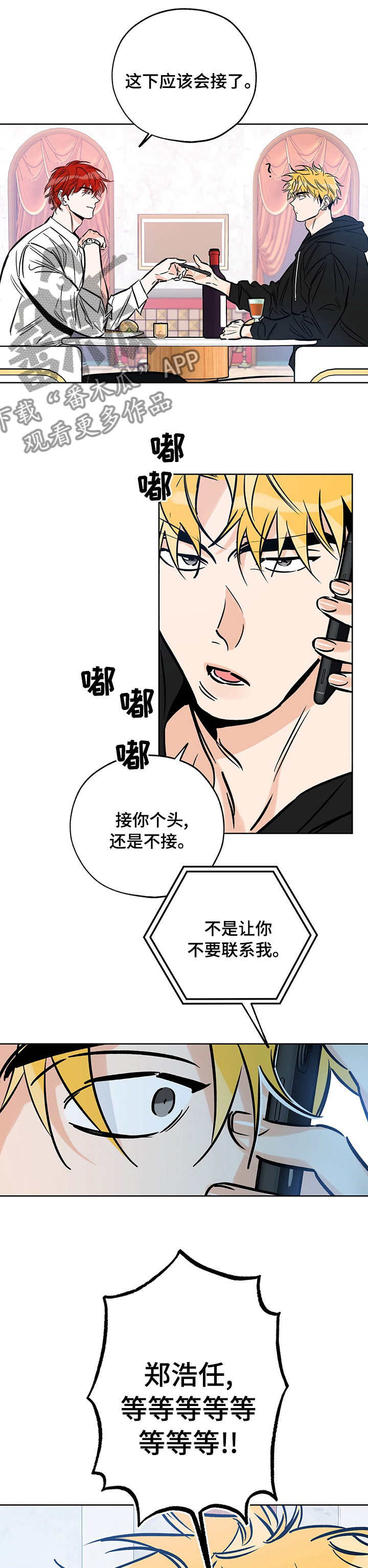 第115章：我爬7