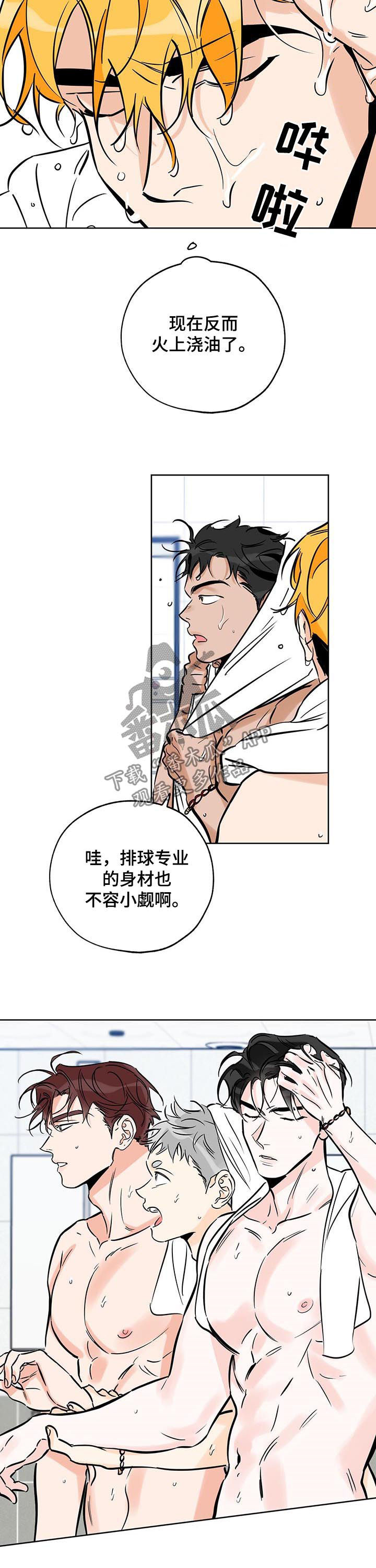第102章：火上浇油8
