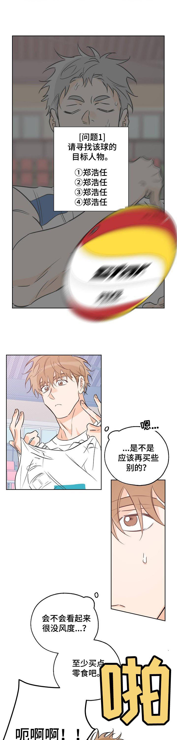 第51章：吻2