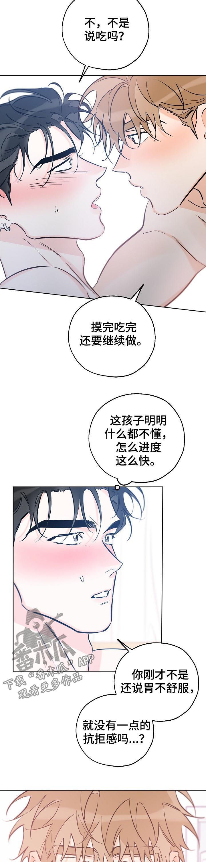 第79章：只要是你9