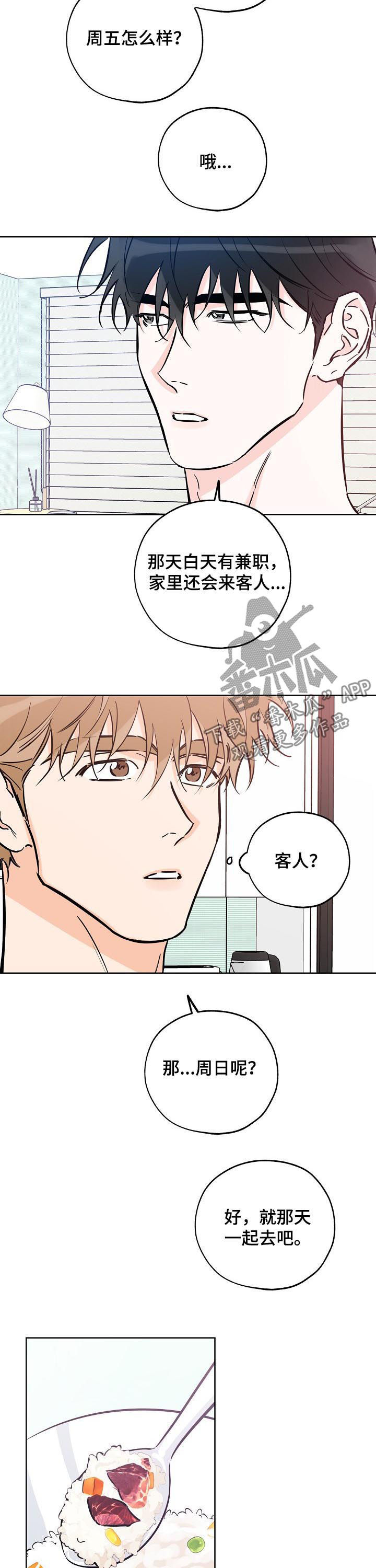 第91章：真可爱10